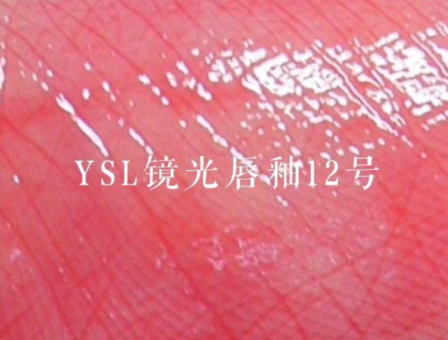 YSL12號唇釉試色圖片 YSL12號唇釉顏色