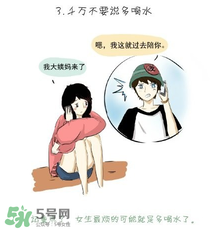 女生來大姨嗎怎么關(guān)心 女生大姨嗎該怎么哄