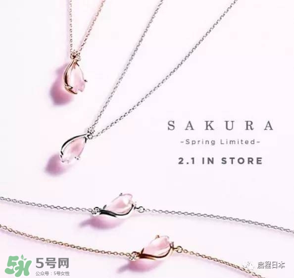 star jewelry2017櫻花限定多少錢？star jewelry櫻花項(xiàng)鏈?zhǔn)宙渻r(jià)格