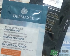 dermasel魚子醬面膜怎么樣?dermasel魚子醬面膜好用嗎?