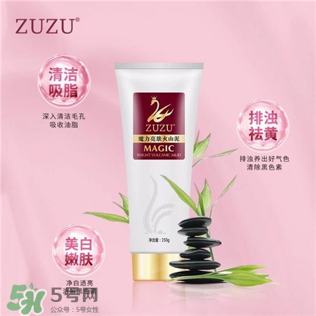 zuzu火山泥一洗白有用嗎?zuzu火山泥功效