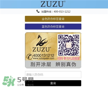 zuzu爆奶霜真假 zuzu爆奶霜真假辨別圖