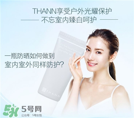 Thann紫蘇防曬霜多少錢?Thann紫蘇防曬霜價格