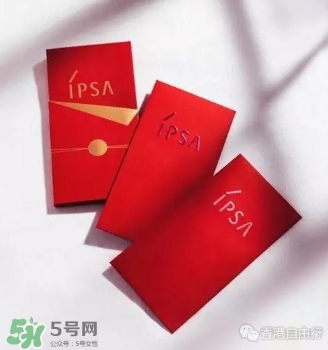 ipsa2017年新品有哪些？ipsa2017春夏護膚品多少錢