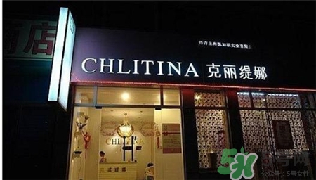 Chiltina克麗緹娜美容院怎么樣?克麗緹娜護(hù)膚品價(jià)目表