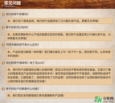 江中猴姑米稀孕婦可以吃嗎 江中猴姑米稀兒童可以吃嗎