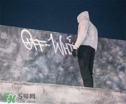 off white正品是什么價位？off white正品價格