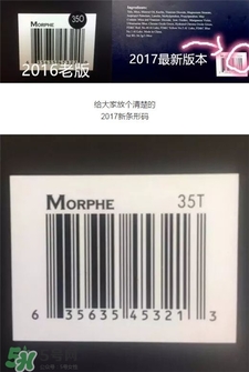 morphe眼影真假對比 morphe眼影真假辨別