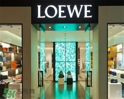 loewe是什么牌子？loewe羅意威是什么檔次？