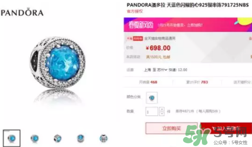 潘多拉海洋之心多少錢？pandora海洋之心正品價(jià)格