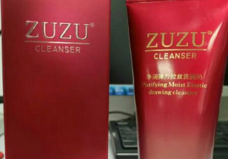 zuzu拉絲洗面奶多少錢？zuzu洗面奶怎么樣好用嗎？