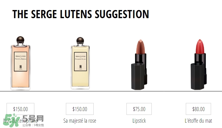 serge lutens蘆丹氏口紅真假 serge lutens口紅正品哪里買？