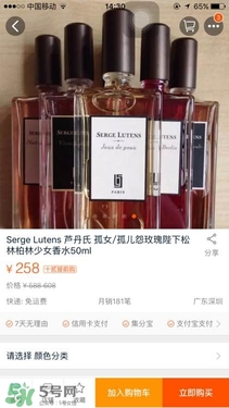 serge lutens蘆丹氏口紅真假 serge lutens口紅正品哪里買？