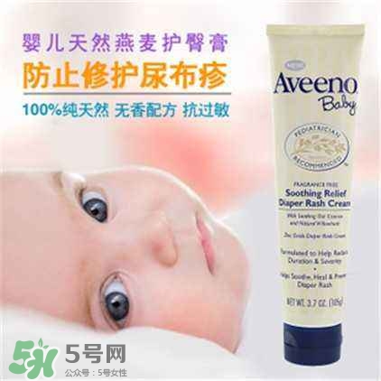 aveeno護(hù)臀膏怎么樣 aveeno護(hù)臀膏好用嗎