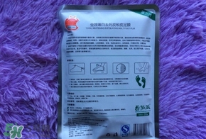 番茄派足膜怎么樣？番茄派足膜使用方法