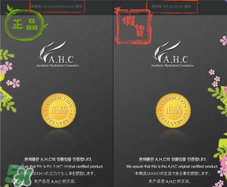 ahc眼霜第六代真假 ahc第六代眼霜真假辨別