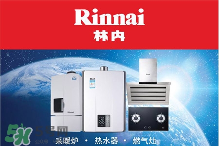 rinnai熱水器如何補水？林內(nèi)熱水器怎么供水？