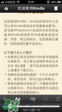 kindle電子閱讀器怎么用？kindle閱讀器怎么設(shè)置中英文？