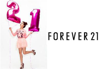 forever21是什么牌子？forever21是什么檔次？