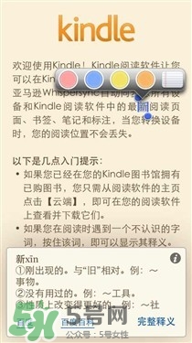 kindle電子閱讀器怎么用？kindle閱讀器怎么設(shè)置中英文？