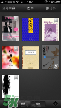 kindle電子閱讀器怎么用？kindle閱讀器怎么設(shè)置中英文？