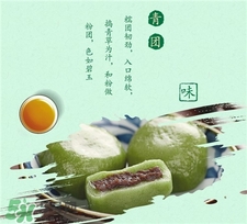 杏花樓青團(tuán)多少錢一個(gè)?杏花樓青團(tuán)價(jià)格