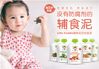 Little Freddie果泥怎么樣？Little Freddie果泥好不好？