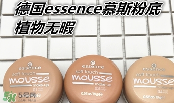 essence慕斯粉底色號試色 essence粉底試色圖