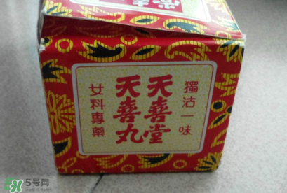 吃天喜丸可以同房嗎？吃天喜丸能同房嗎？