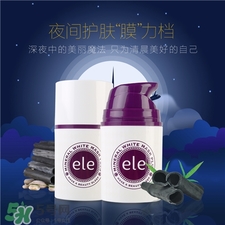 ele睡眠面膜多少錢?泰國(guó)ele睡眠面膜價(jià)格