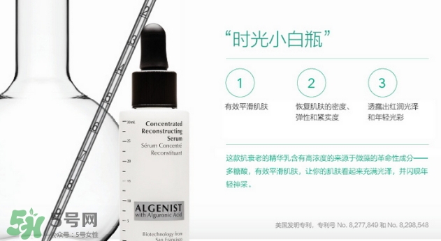 algenist奧杰尼是哪個(gè)國家的？奧杰尼護(hù)膚品怎么樣？