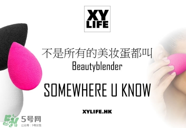 beauty blender是什么牌子？beauty blender是哪個(gè)國(guó)家的