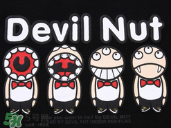 devil nut是什么牌子？惡魔果實(shí)是什么檔次？