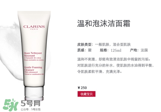 clarins嬌韻詩(shī)是哪個(gè)國(guó)家的品牌？嬌韻詩(shī)是幾線品牌