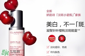 clarins嬌韻詩是什么牌子？嬌韻詩是孕婦專用的嗎？