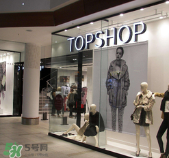 topshop是什么牌子？topshop是什么檔次？