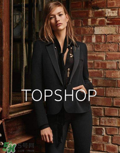 topshop是什么牌子？topshop是什么檔次？