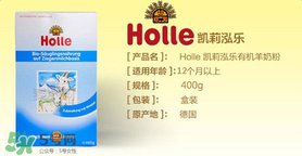 Holle羊奶粉怎么樣？Holle羊奶粉的優(yōu)勢