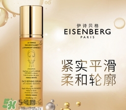 eisenberg伊詩貝格是什么牌子？伊詩貝格是哪個(gè)國家的？