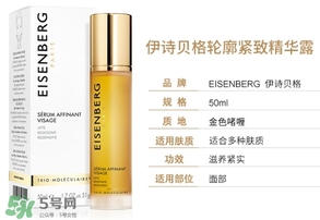 eisenberg伊詩貝格是什么牌子？伊詩貝格是哪個(gè)國家的？