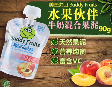 Buddy fruits果泥是哪個(gè)國家的品牌？Buddy fruits果泥是哪里產(chǎn)的？