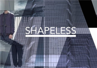 shapeless是什么牌子？shapeless是什么檔次？