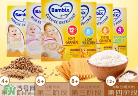 Bambix米粉怎么樣？Bambix米粉好不好？