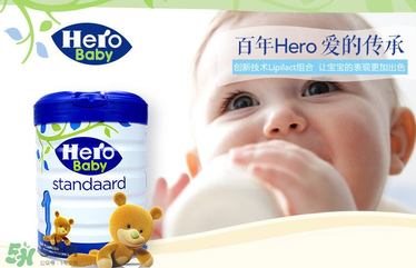 Hero baby是什么牌子？Hero baby奶粉是哪個國家的品牌？