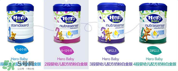 Hero baby是什么牌子？Hero baby奶粉是哪個國家的品牌？