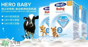 Hero baby奶粉怎么樣？Hero baby奶粉好不好？