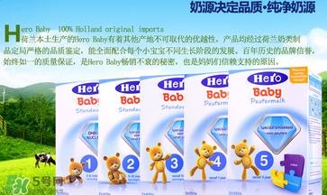 hero baby為什么便宜？hero baby奶粉為什么價(jià)格低？