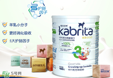 kabrita佳貝艾特羊奶粉價格 kabrita佳貝艾特羊奶粉售價