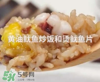 ?黃油魷魚炒飯怎么做？?黃油魷魚炒飯的做法