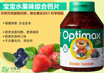 Optimax鈣片怎么樣？Optimax鈣片好不好？